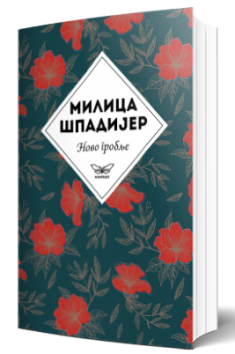 novo groblje milica špadijer