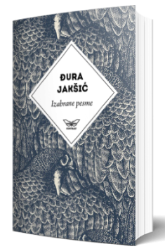 izabrane pesme đure jakšića đura jakšić