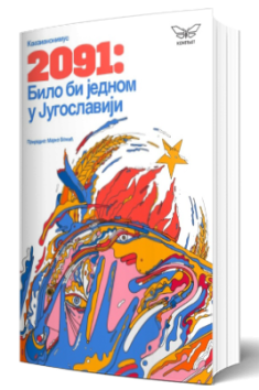 2091 bilo bi jednom u jugoslaviji marko božić